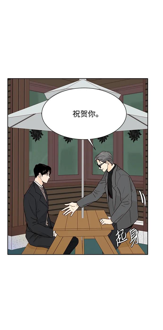 《高风险恋爱》第75话 第27页