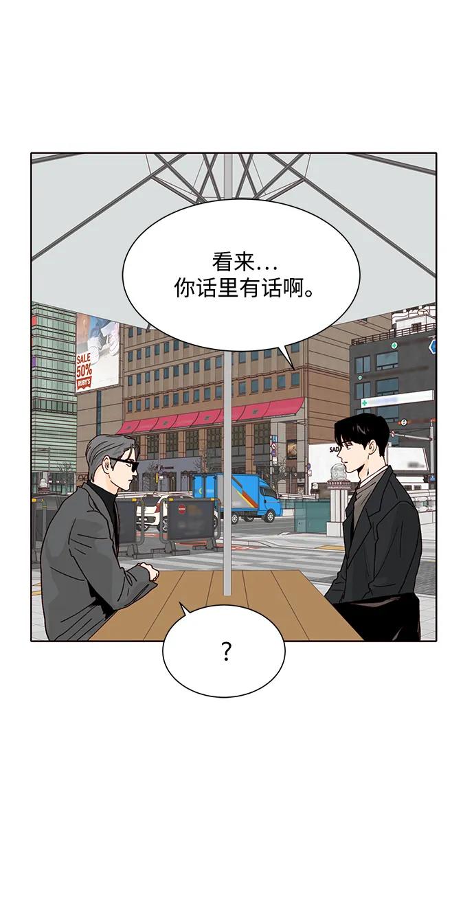 《高风险恋爱》第75话 第36页