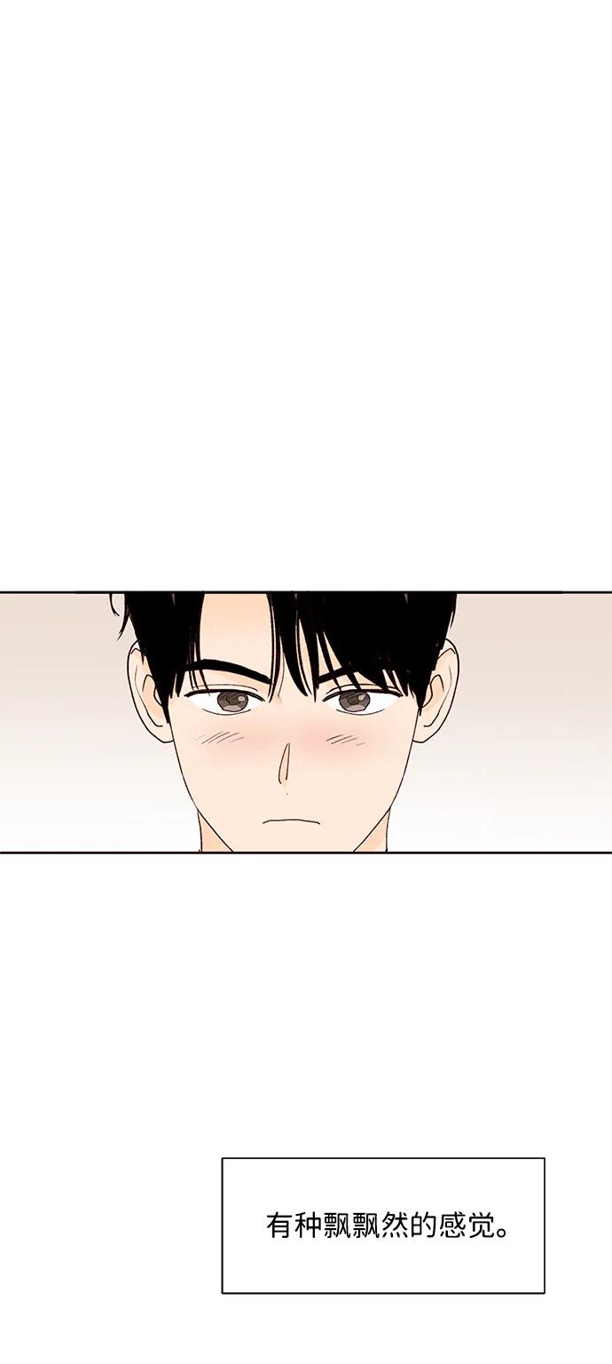 《高风险恋爱》第75话 第2页