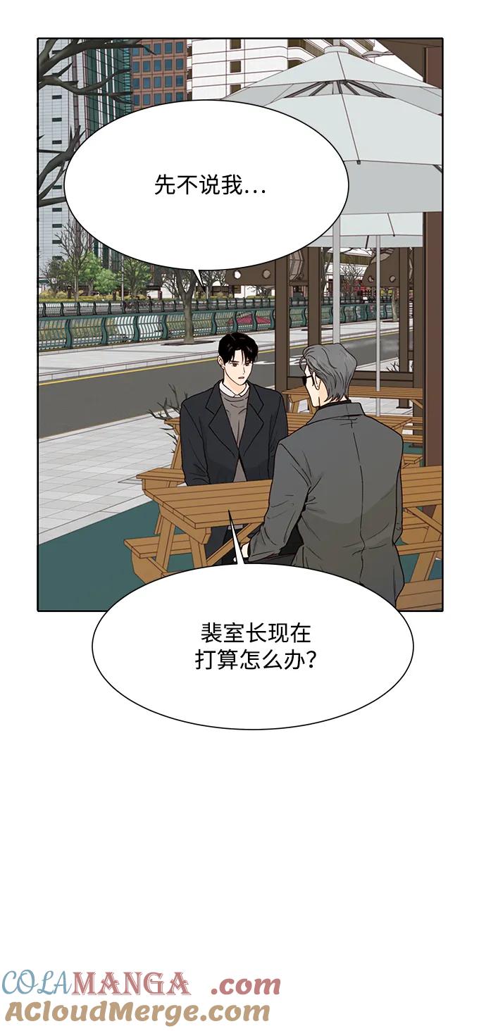 《高风险恋爱》第75话 第31页