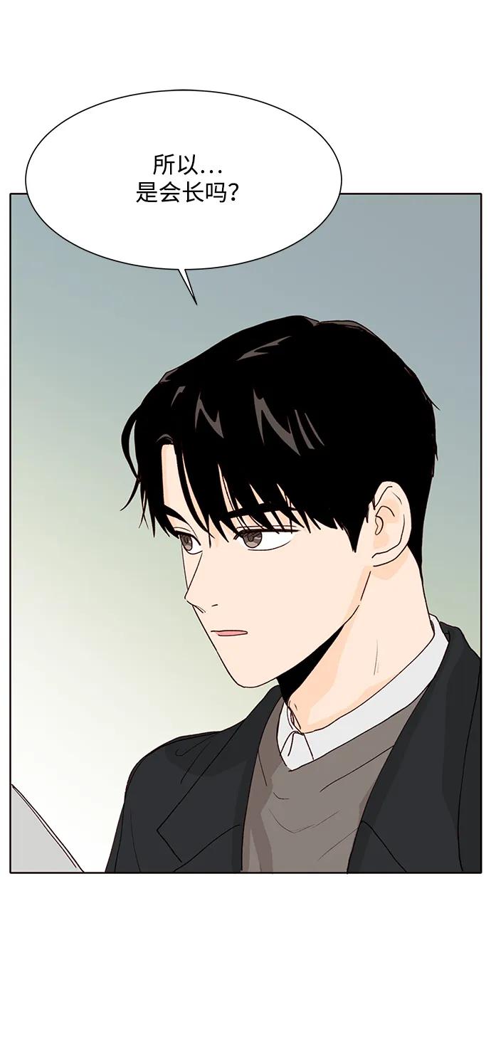 《高风险恋爱》第75话 第42页