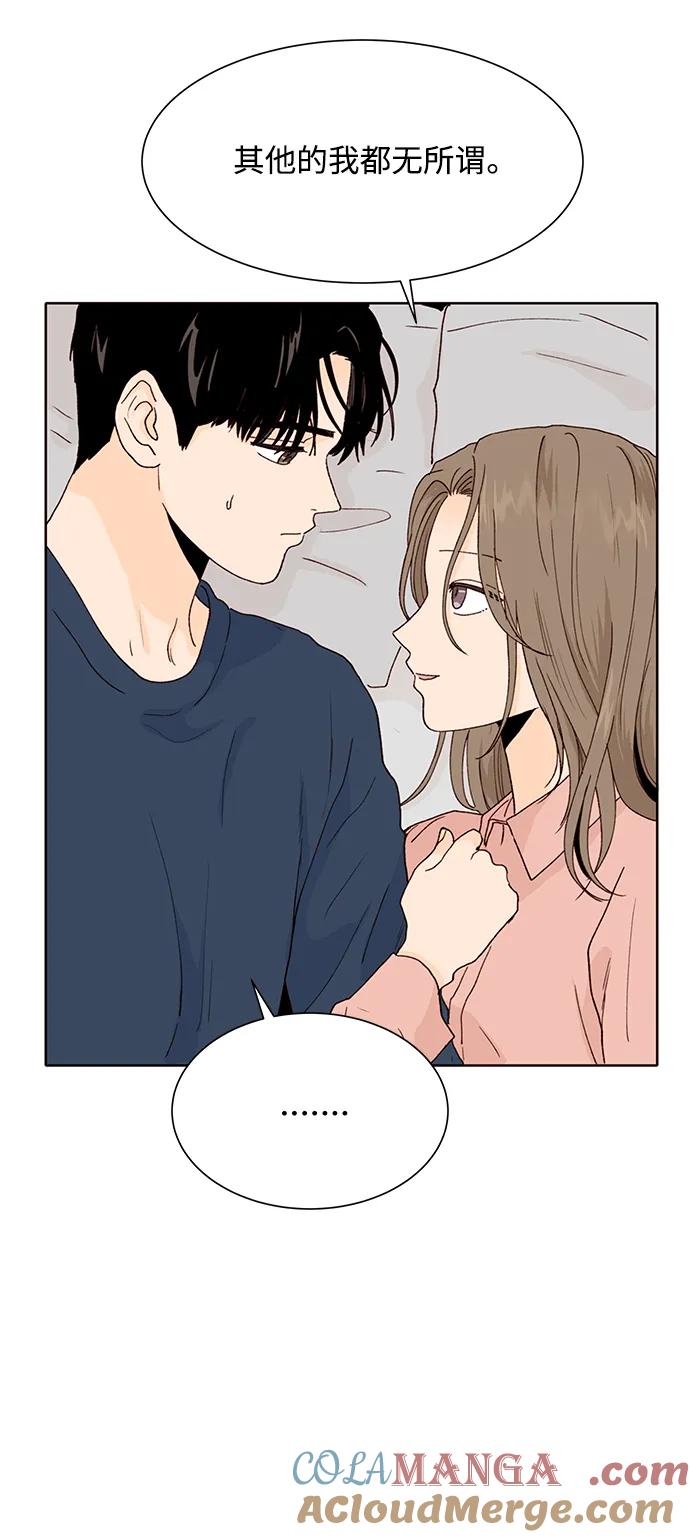 《高风险恋爱》第75话 第19页