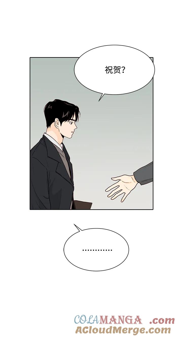 《高风险恋爱》第75话 第28页