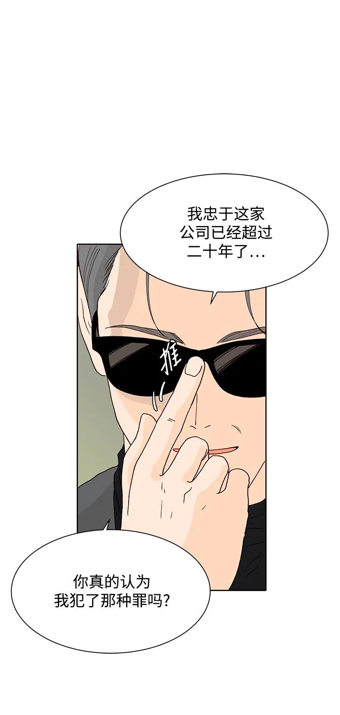 《高风险恋爱》第75话 第35页