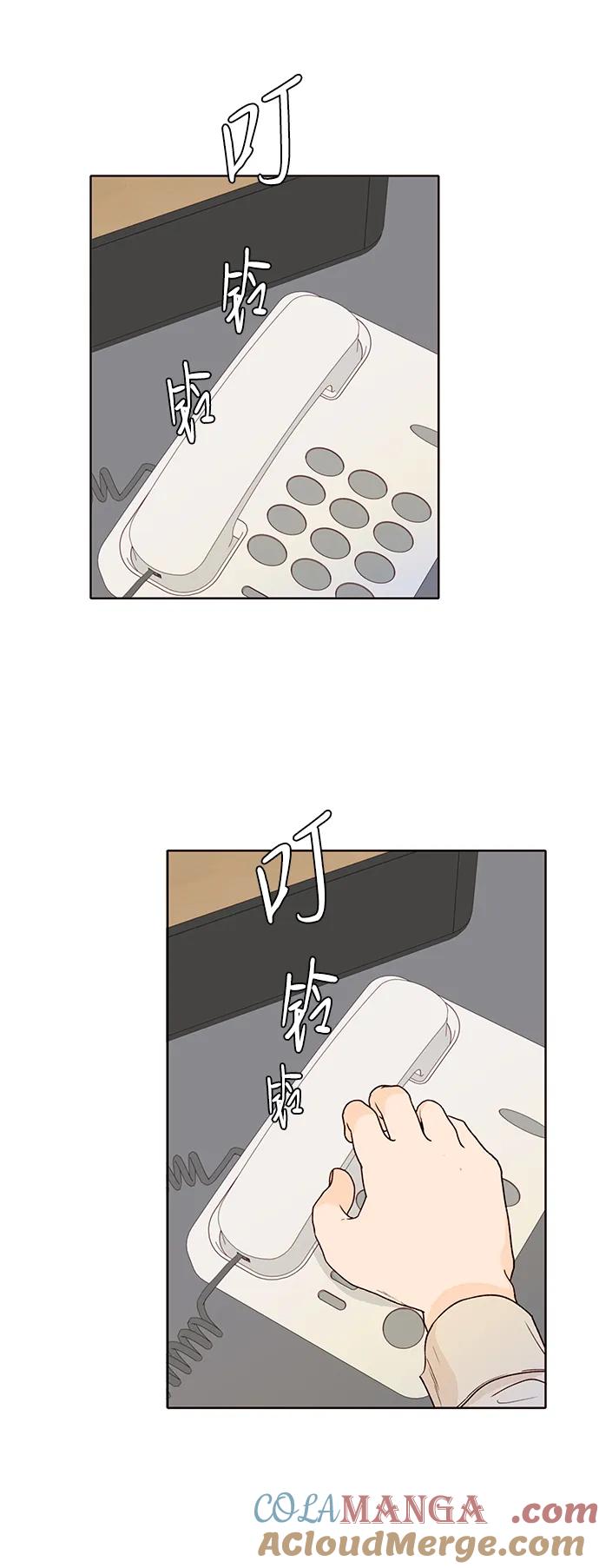 《高风险恋爱》第76话 第52页
