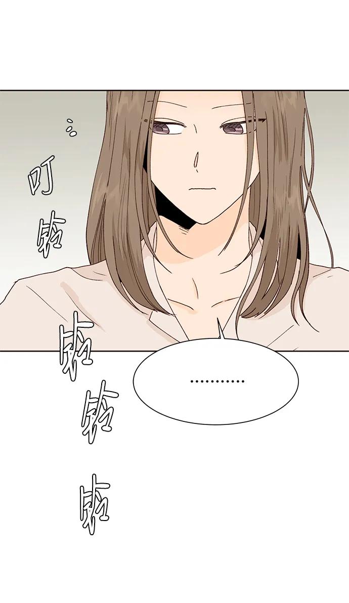 《高风险恋爱》第76话 第51页