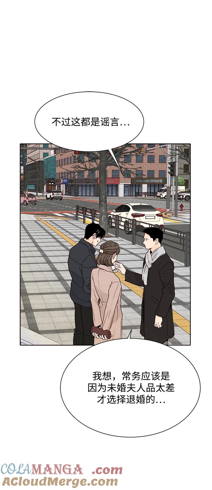 《高风险恋爱》第76话 第37页