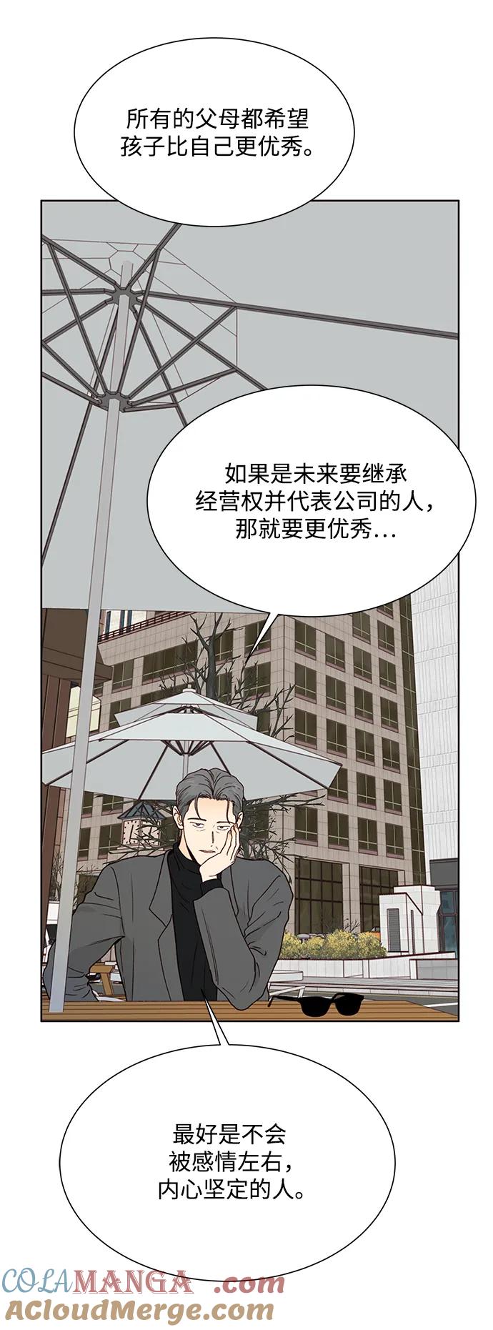《高风险恋爱》第76话 第16页