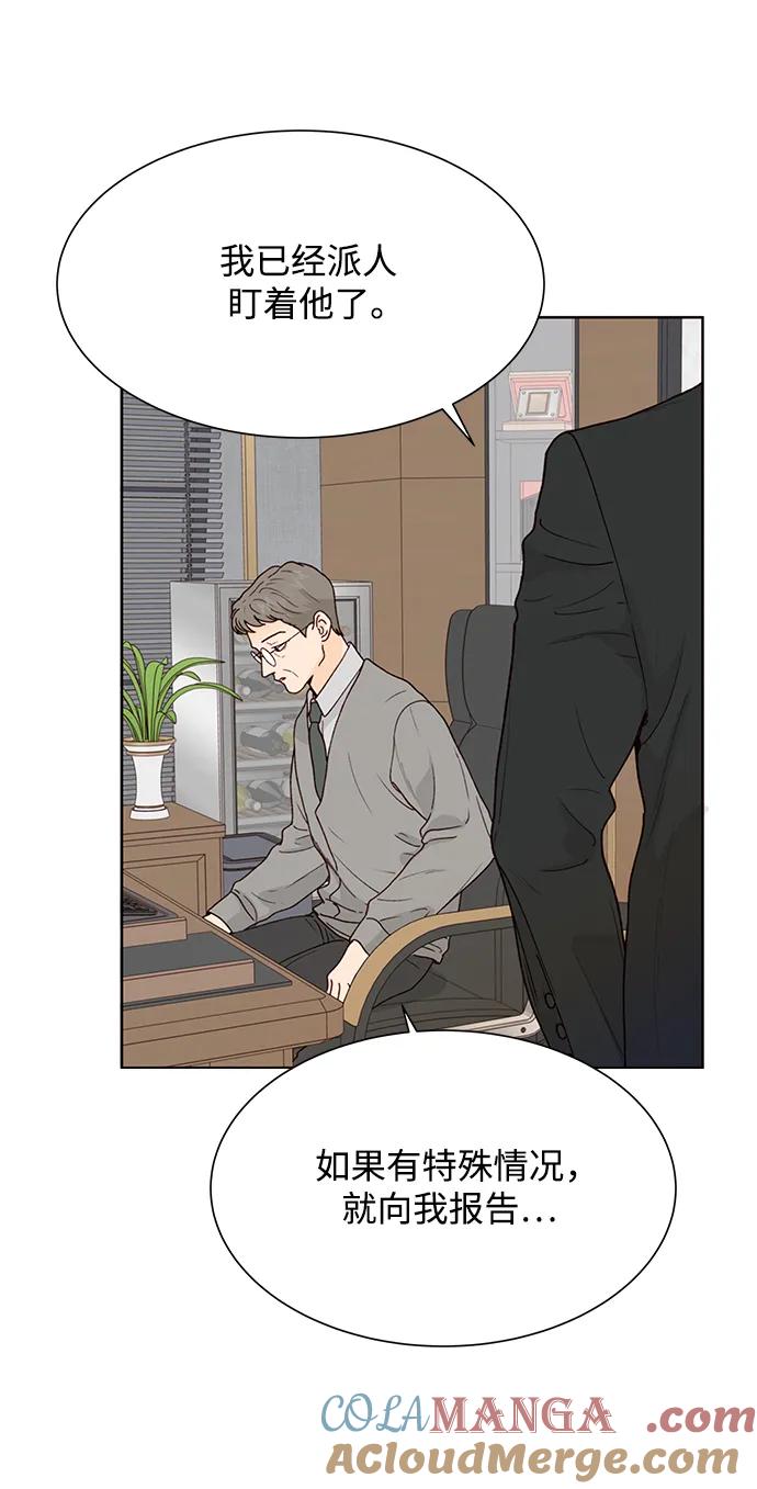 《高风险恋爱》第76话 第7页