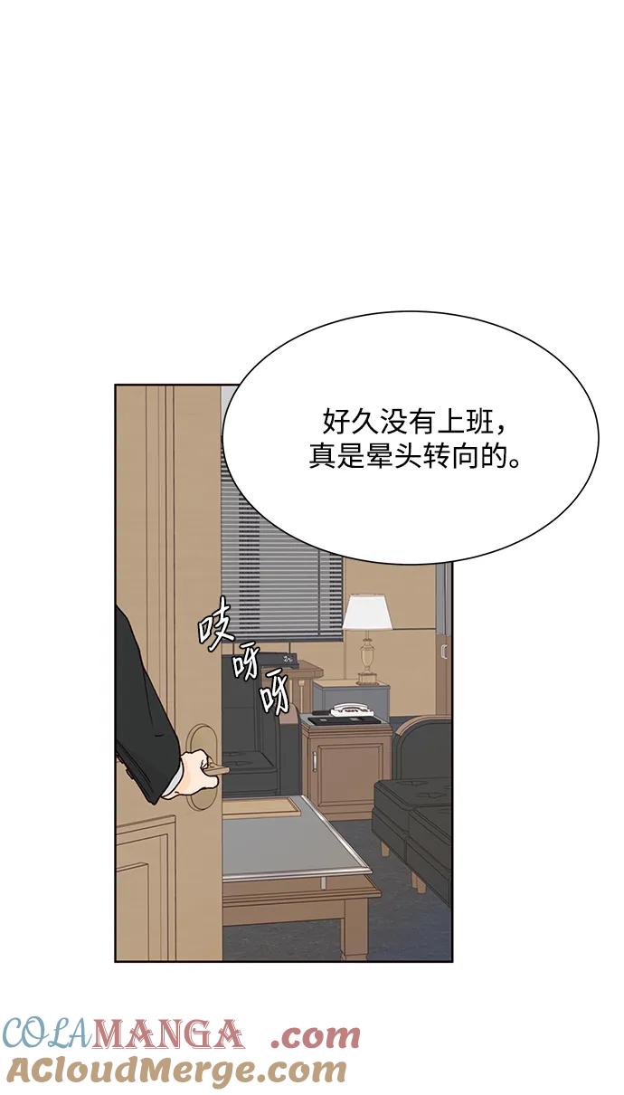 《高风险恋爱》第76话 第4页