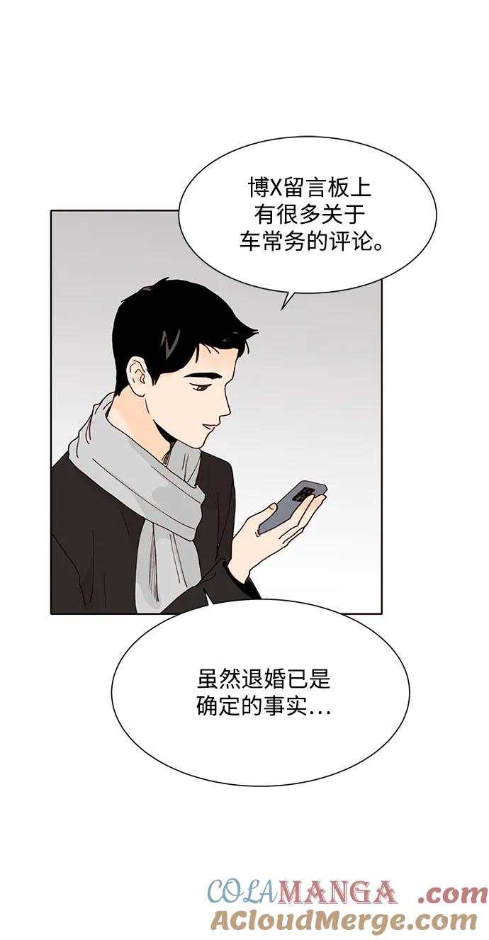 《高风险恋爱》第76话 第34页