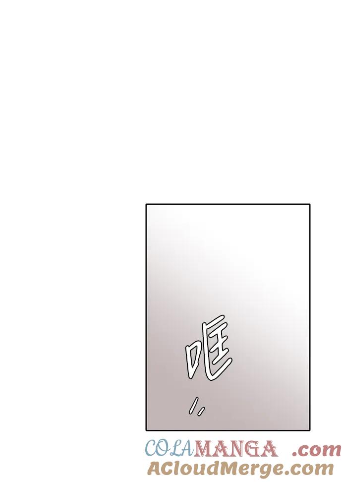 《高风险恋爱》第77话 第10页