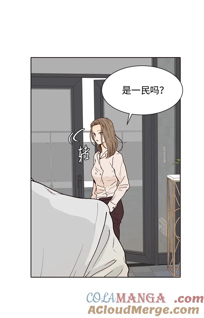 《高风险恋爱》第77话 第31页