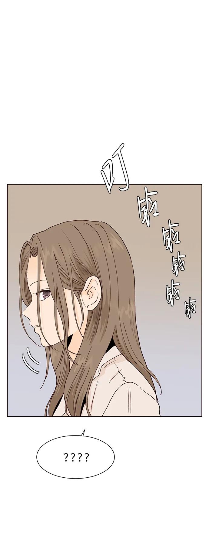 《高风险恋爱》第77话 第53页