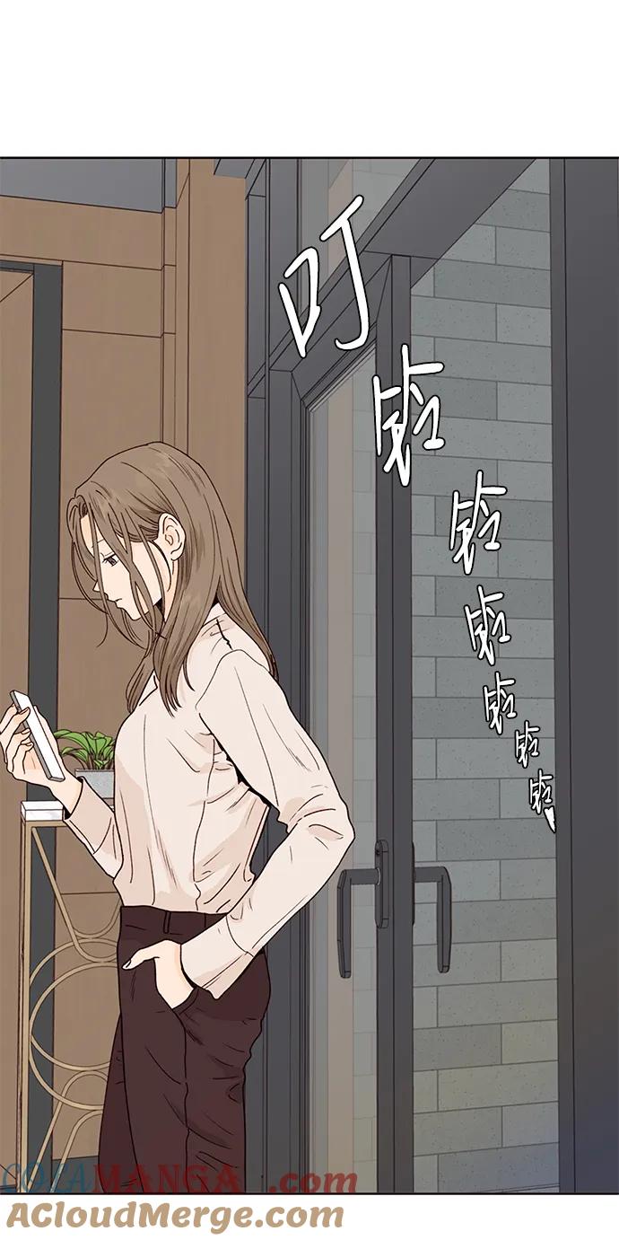 《高风险恋爱》第77话 第52页