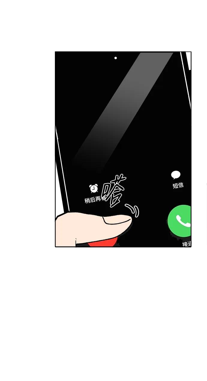 《高风险恋爱》第77话 第59页