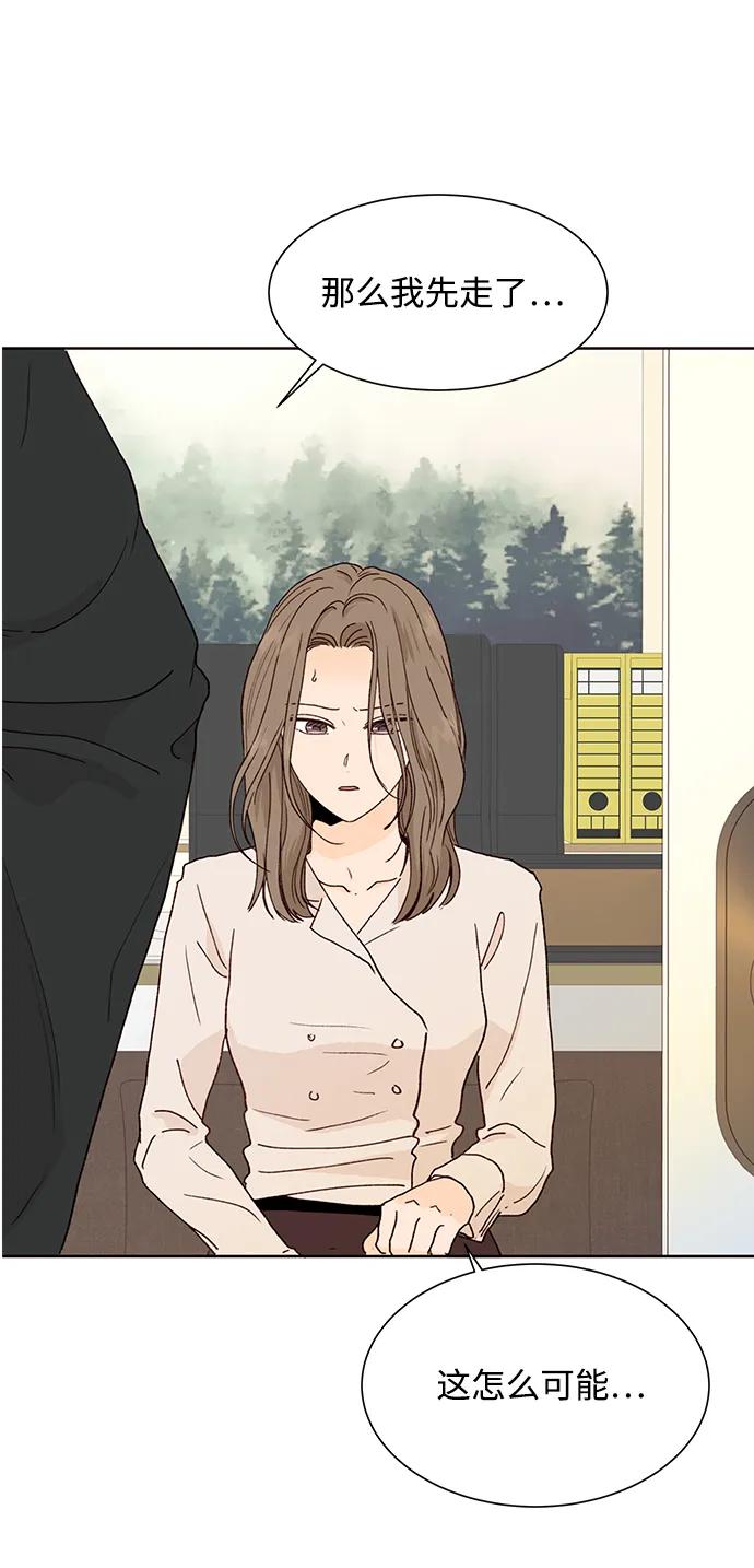《高风险恋爱》第77话 第9页