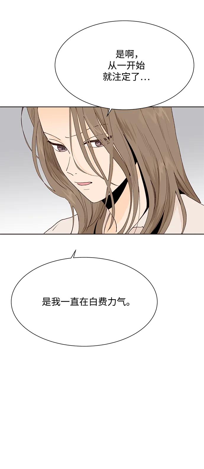 《高风险恋爱》第77话 第47页