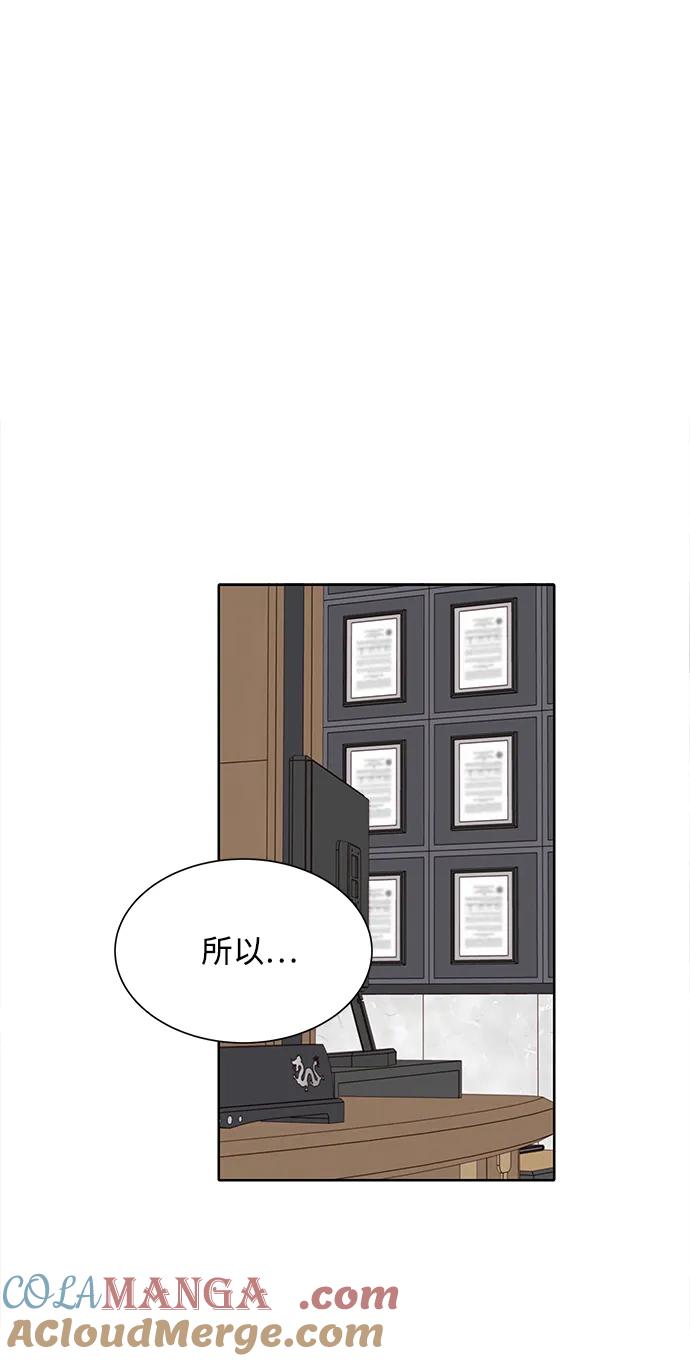 《高风险恋爱》第77话 第16页