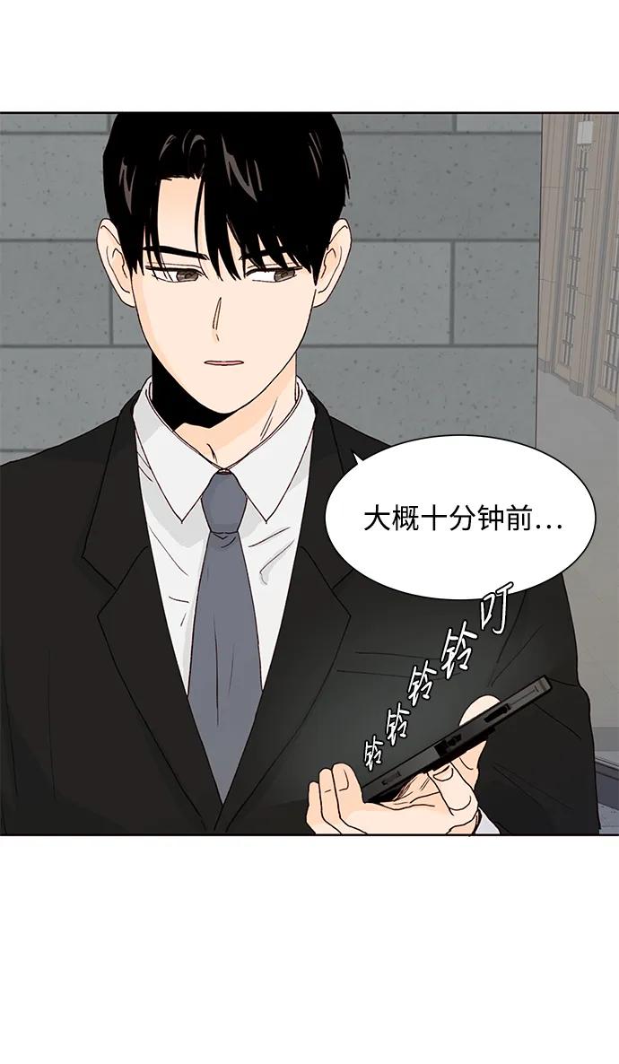 《高风险恋爱》第77话 第57页