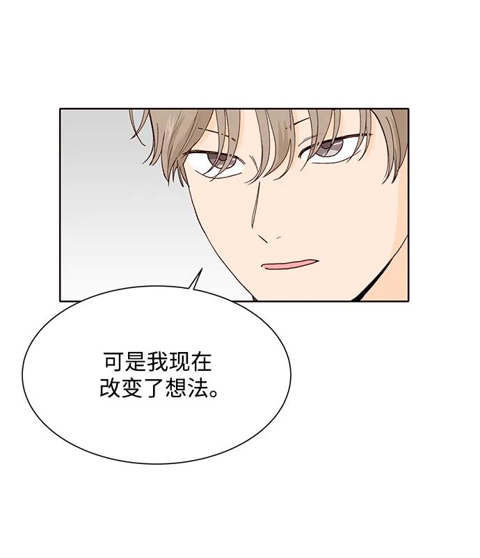 《高风险恋爱》第77话 第39页