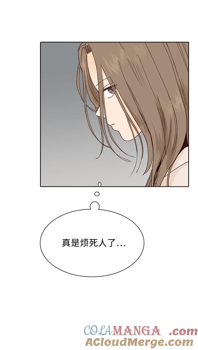 《高风险恋爱》第77话 第25页