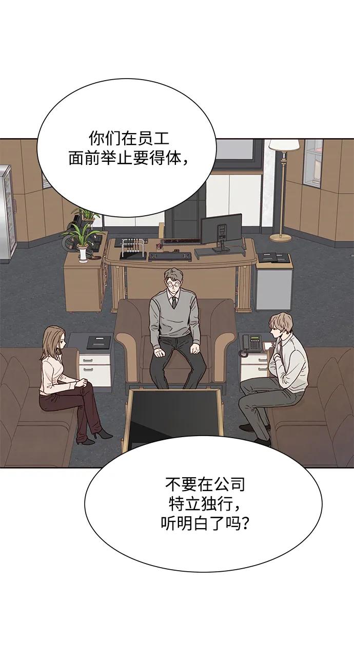 《高风险恋爱》第77话 第17页