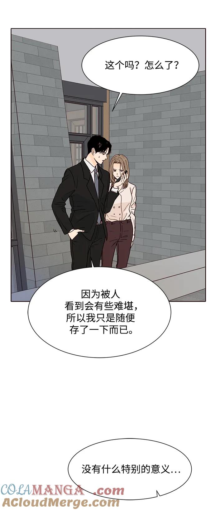 《高风险恋爱》第78话 第34页