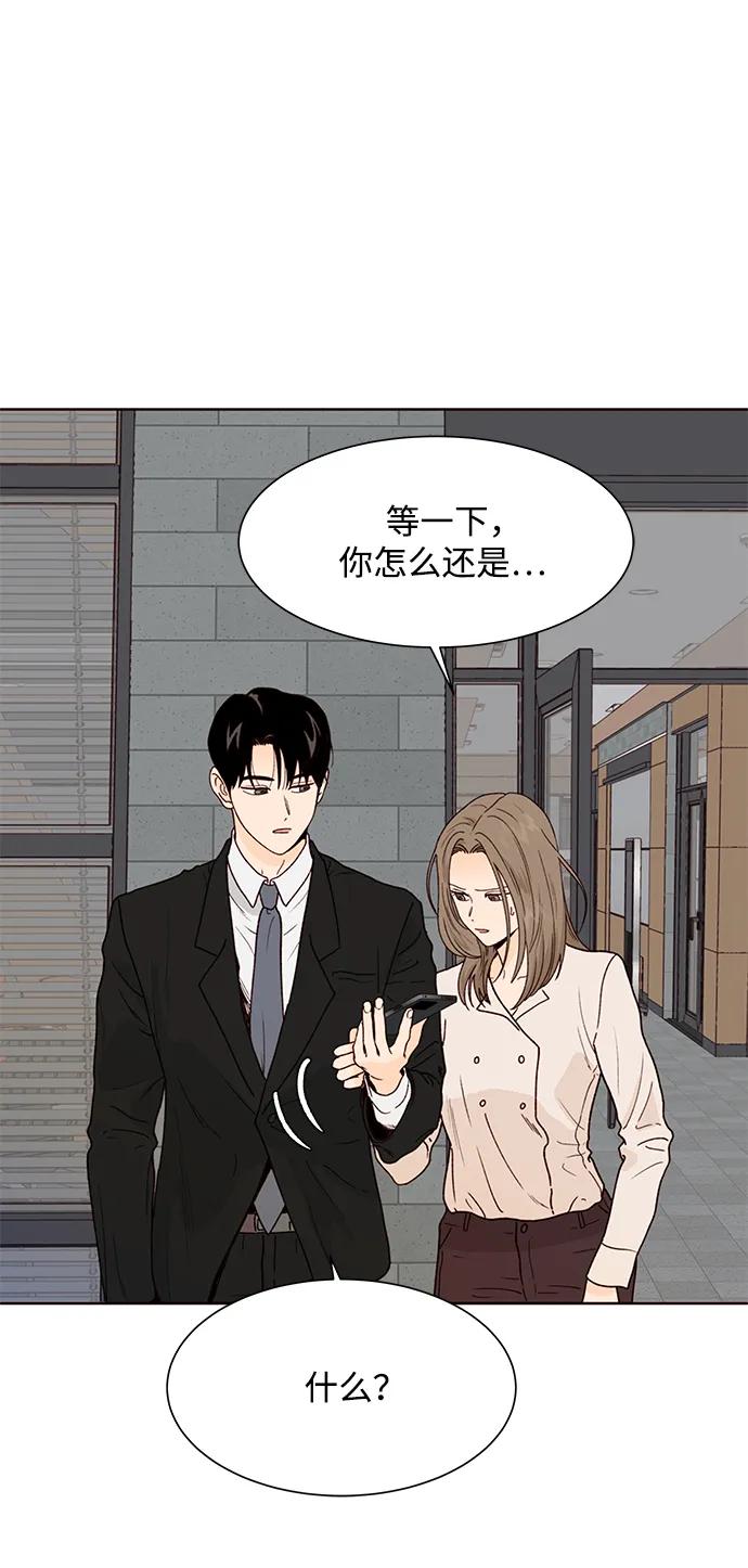 《高风险恋爱》第78话 第32页