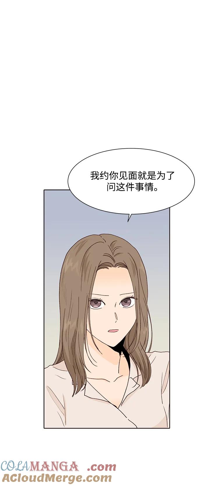 《高风险恋爱》第78话 第40页