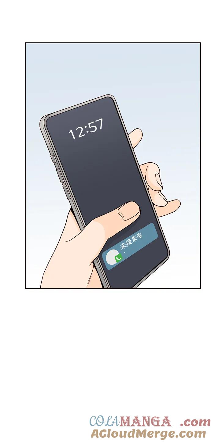 《高风险恋爱》第78话 第31页