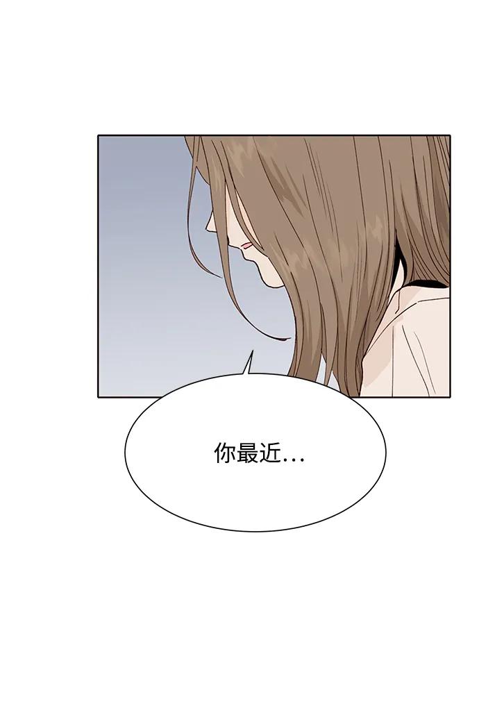 《高风险恋爱》第78话 第38页