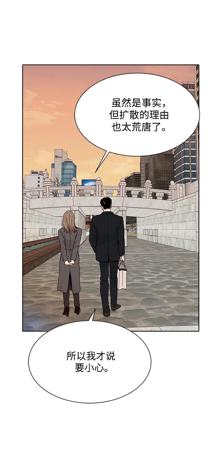《高风险恋爱》第79话 第39页