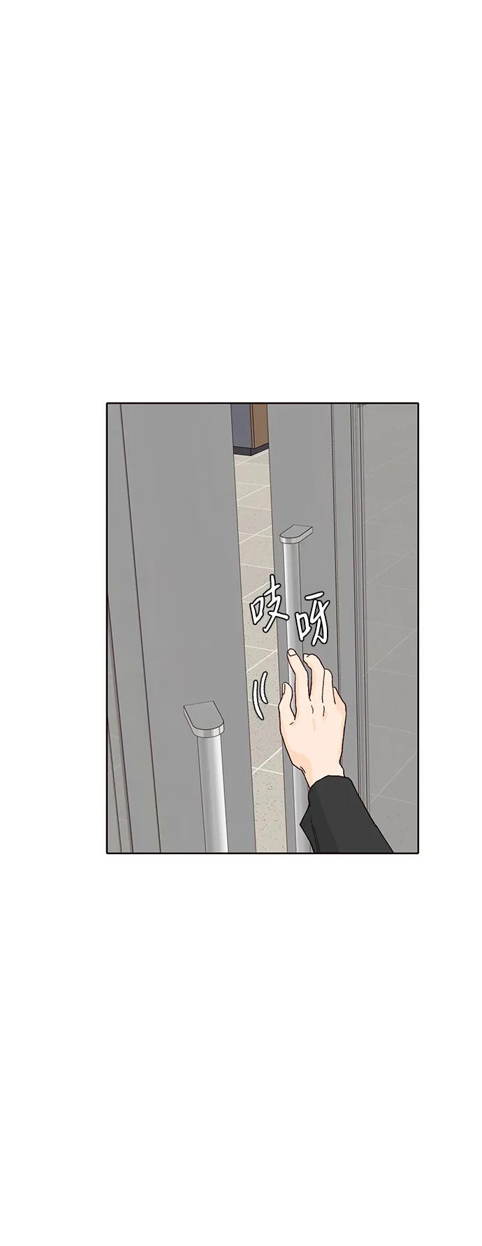 《高风险恋爱》第79话 第15页