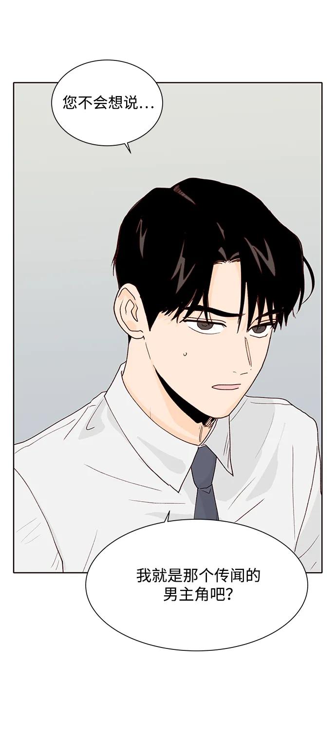 《高风险恋爱》第79话 第26页