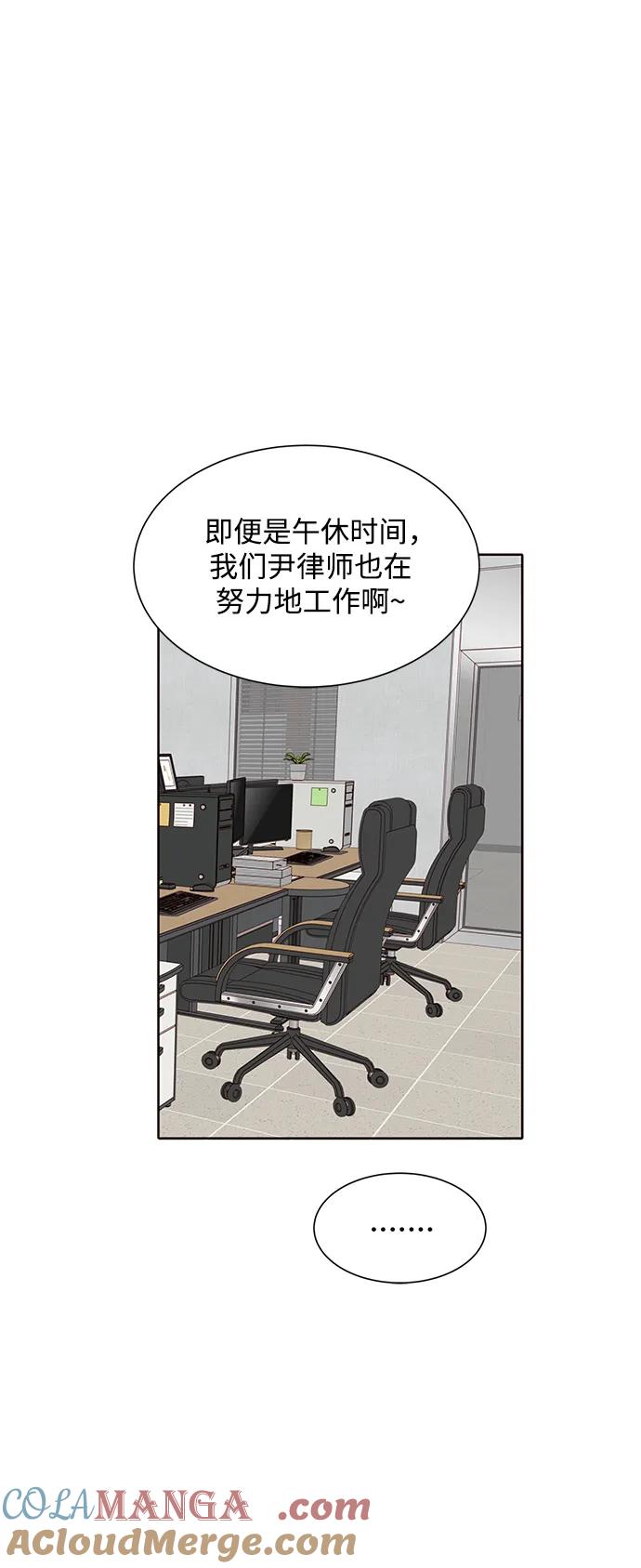 《高风险恋爱》第79话 第19页