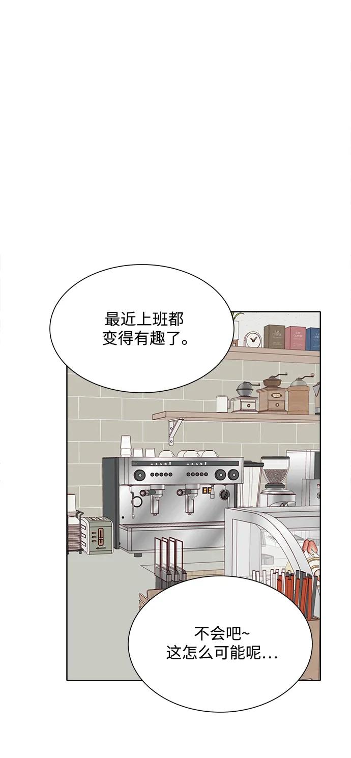 《高风险恋爱》第79话 第2页