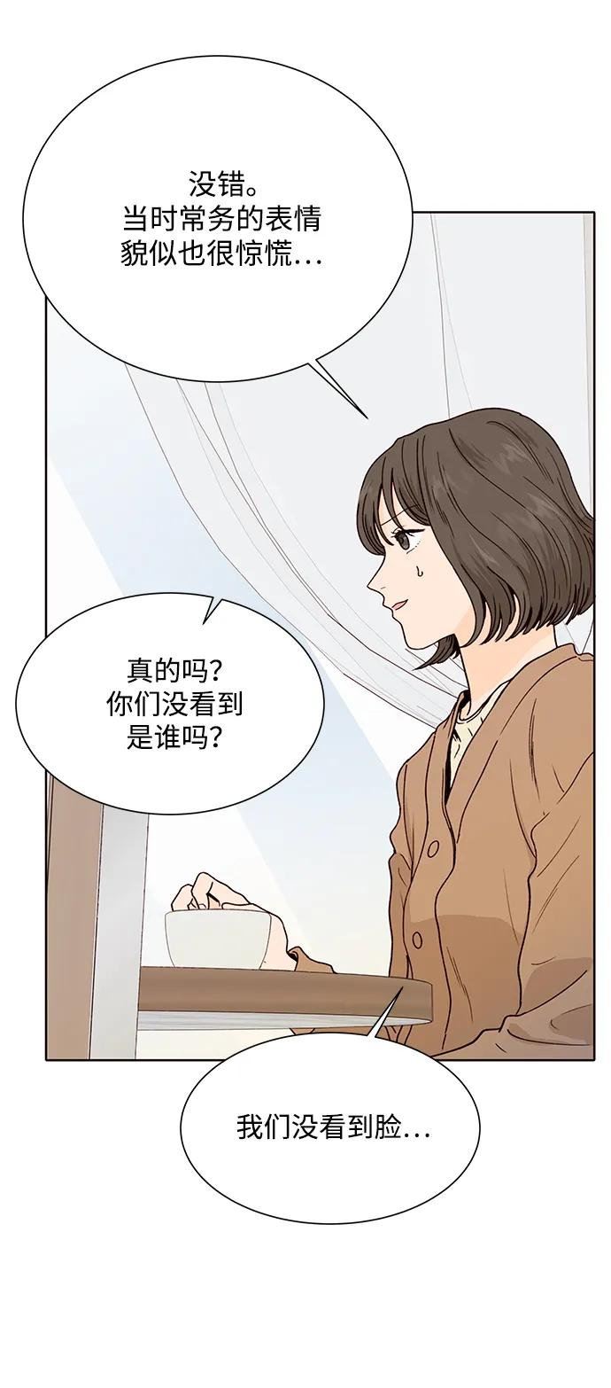 《高风险恋爱》第79话 第9页