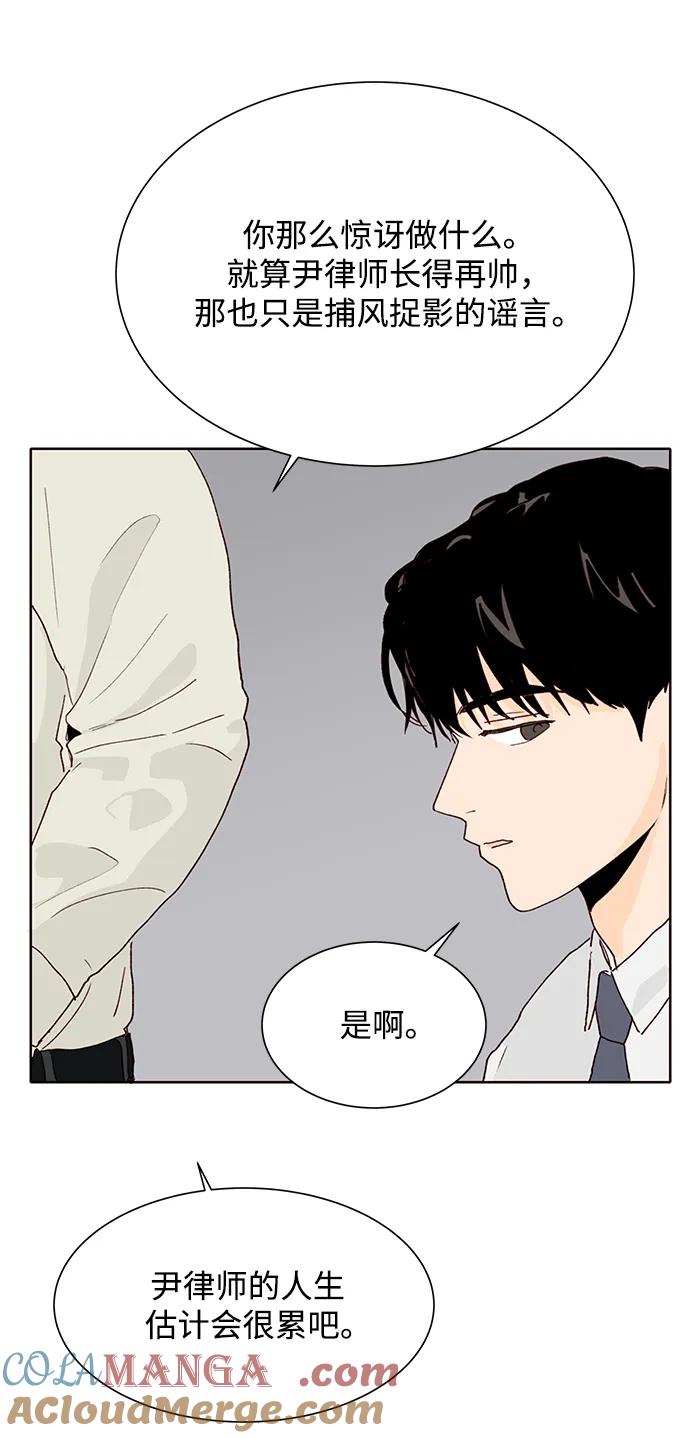 《高风险恋爱》第79话 第28页