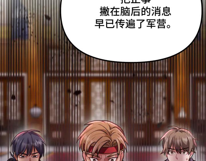 《好缘歌》第8话 第160页