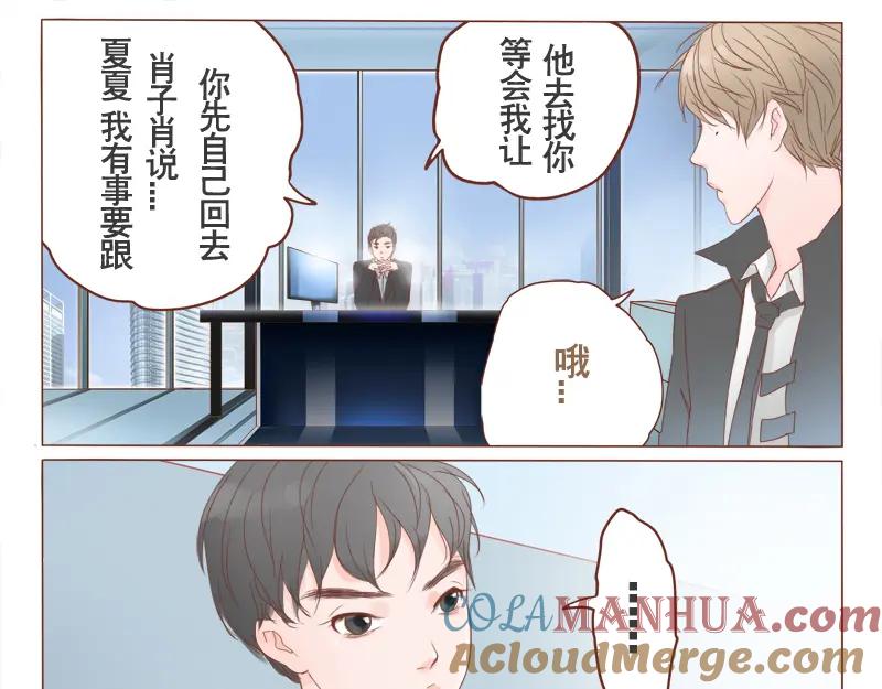 《邻系先生》第8话 老板请自重 第5页