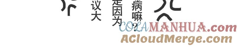 《邻系先生》第8话 老板请自重 第19页