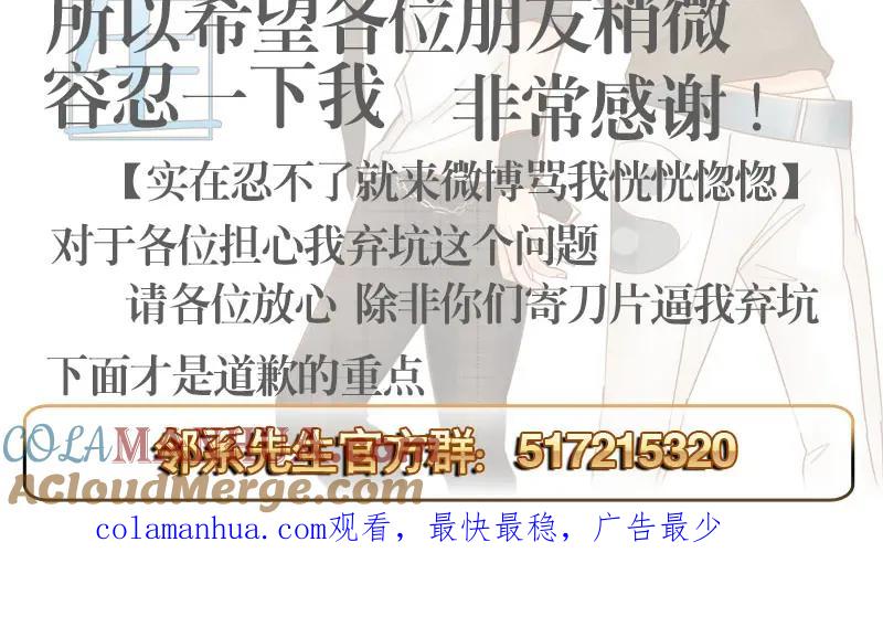 《邻系先生》第8话 老板请自重 第33页