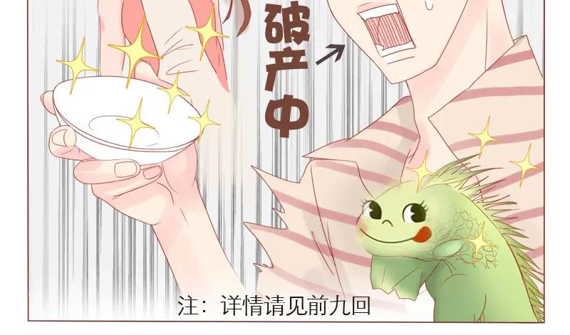 《邻系先生》第9话 你这个渣道士 第16页