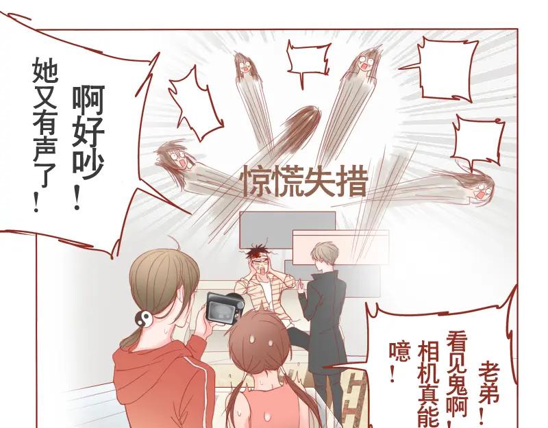 《邻系先生》第10话 看见女鬼！ 第16页