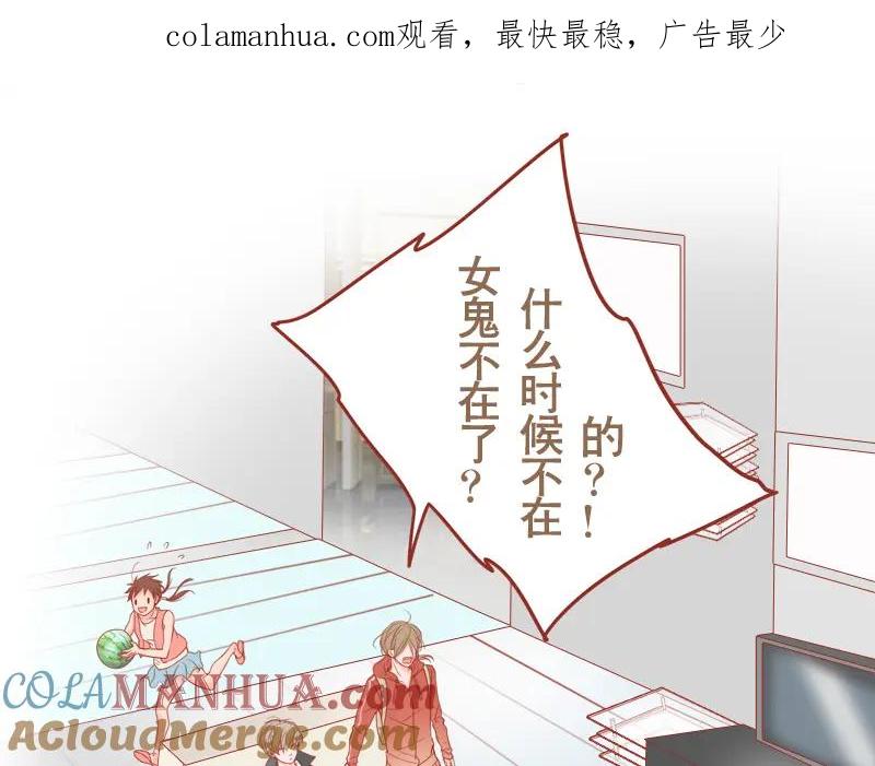 《邻系先生》第10话 看见女鬼！ 第1页