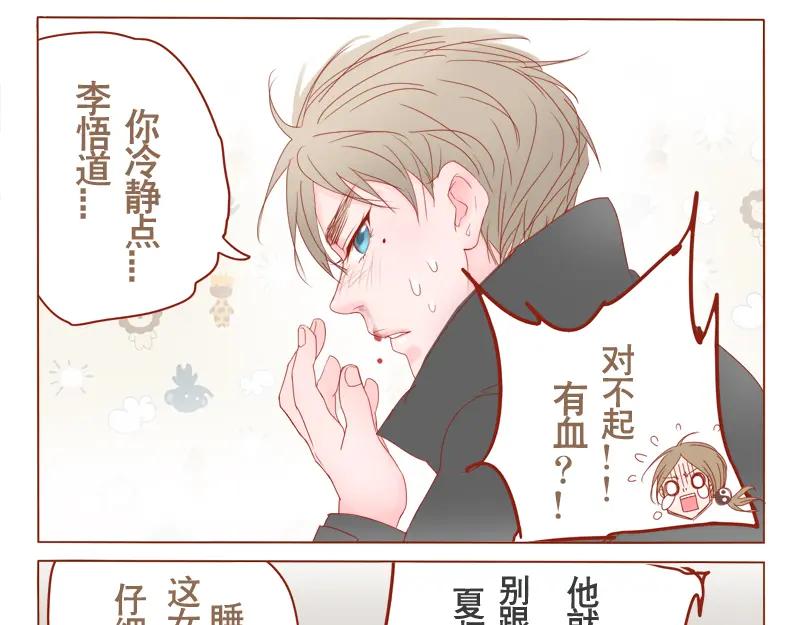 《邻系先生》第10话 看见女鬼！ 第12页