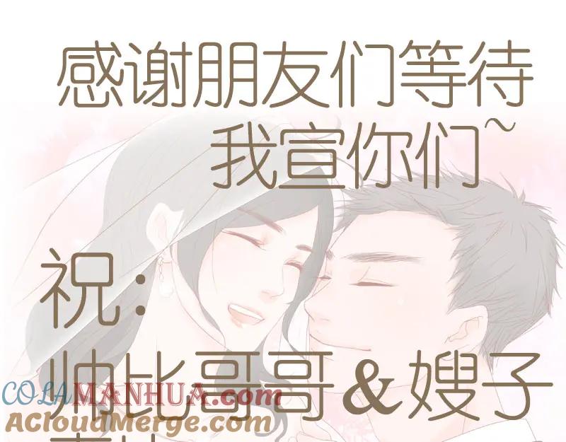 《邻系先生》第11话 和我谈恋爱 第29页