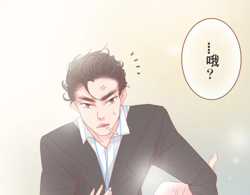 《邻系先生》第12话 男生扎什么辫辫！ 第20页