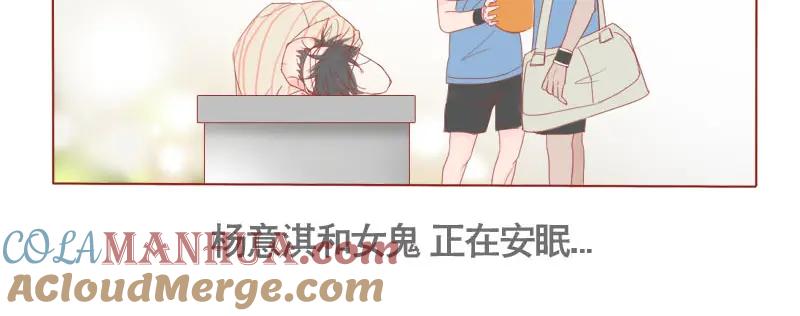 《邻系先生》第12话 男生扎什么辫辫！ 第31页